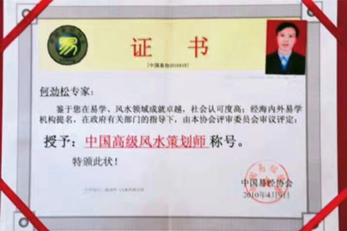 资质证书